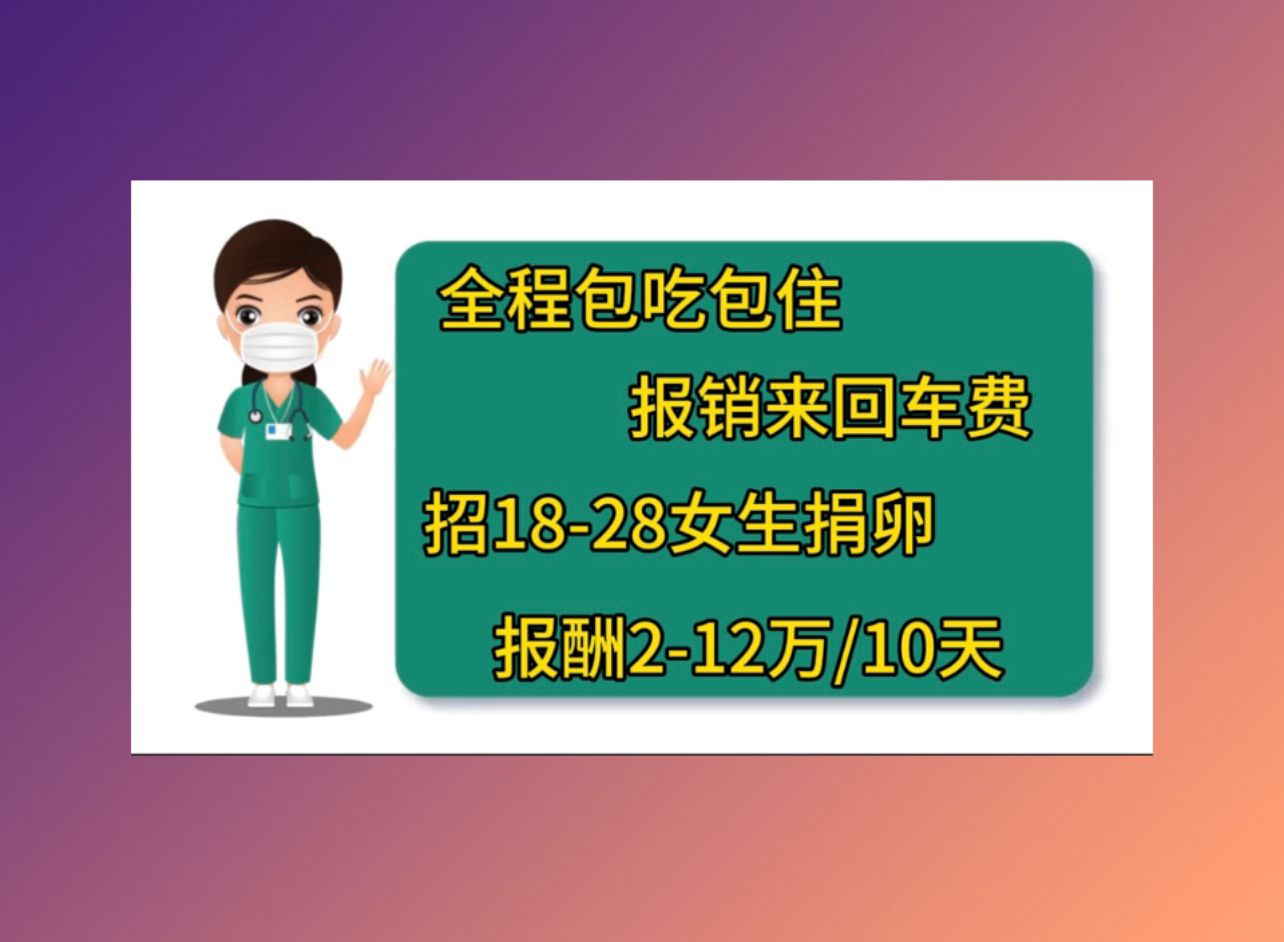 广州捐卵招聘第二代人工受精的成功率